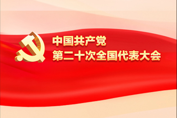 深入學(xué)習(xí)貫徹黨的二十大精神 | 普瑞森促進大健康產(chǎn)業(yè)大融合 深入學(xué)習(xí)貫徹黨的二十大精神 | 普瑞森促進大健康產(chǎn)業(yè)大融合