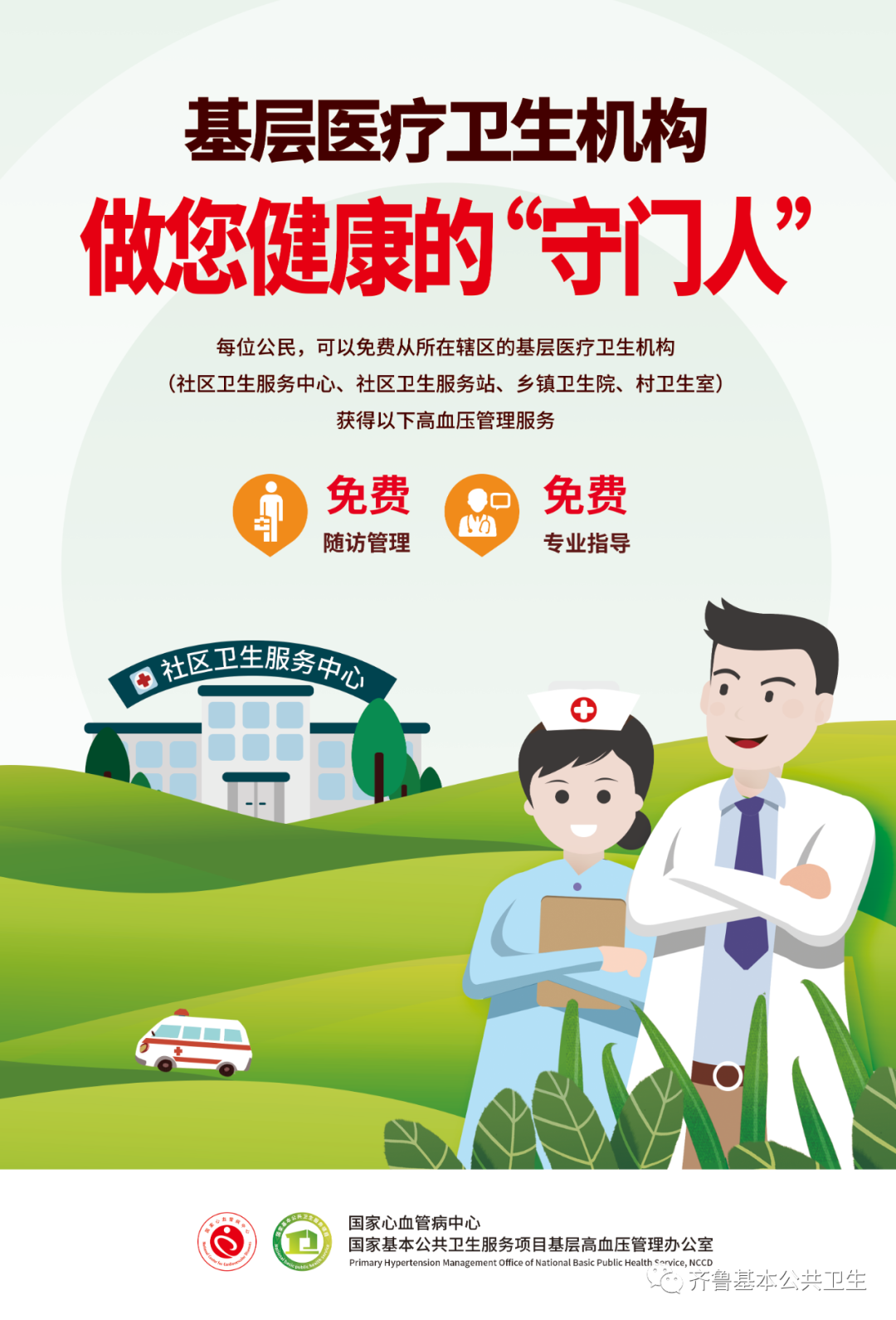 全體居民免費(fèi)!這些國(guó)家基本公共衛(wèi)生服務(wù)項(xiàng)目你都知道嗎? 全體居民免費(fèi)!這些國(guó)家基本公共衛(wèi)生服務(wù)項(xiàng)目你都知道嗎?